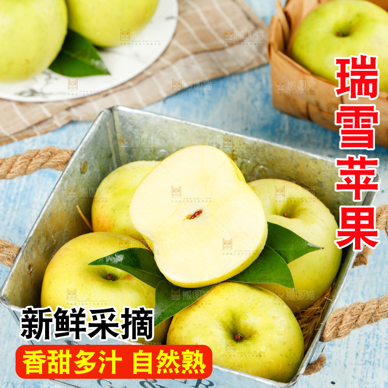 盒子里的陕西瑞雪苹果