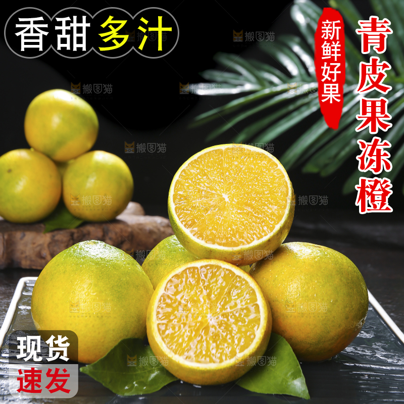 深底上放着的爱媛果冻橙