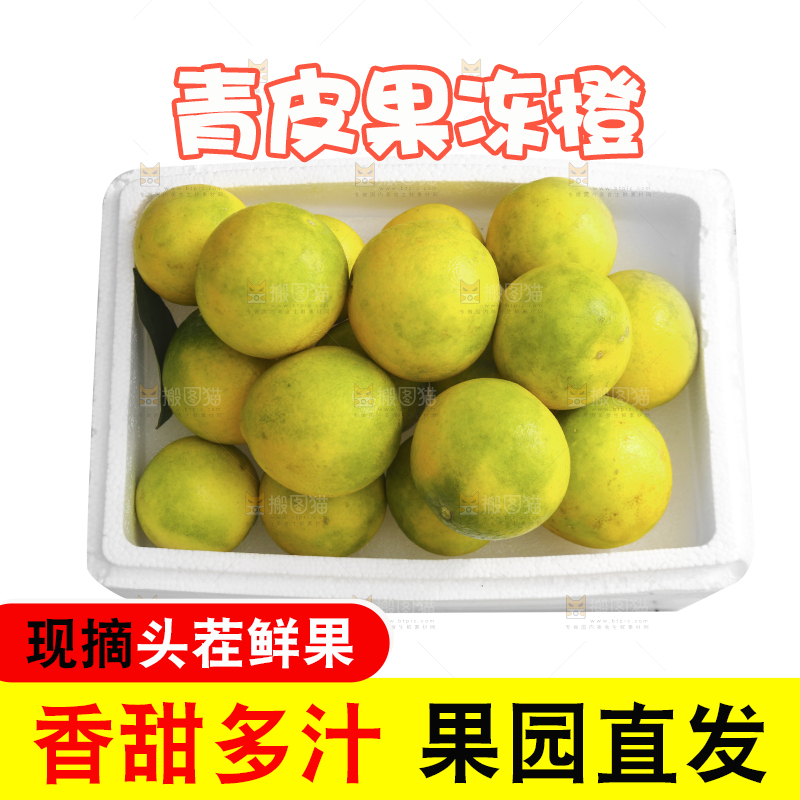 泡沫箱里的果冻橙