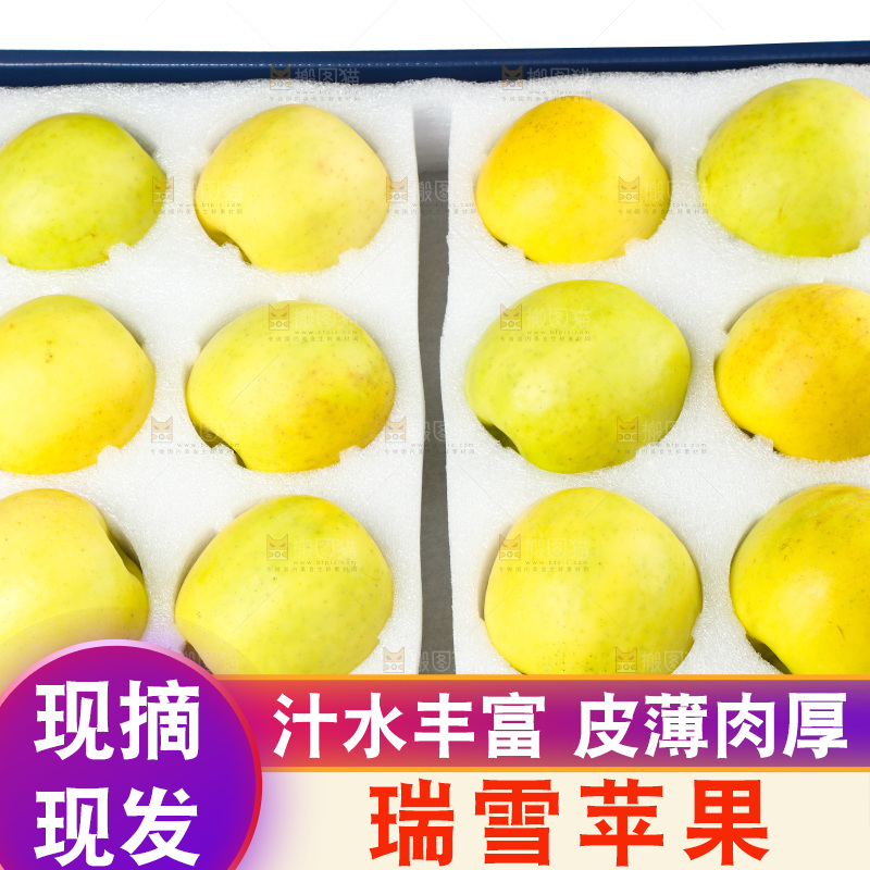 手拿着一盒瑞雪苹果