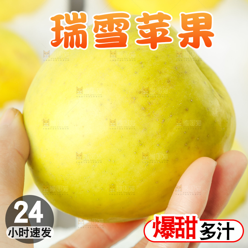 手里拿着瑞雪苹果