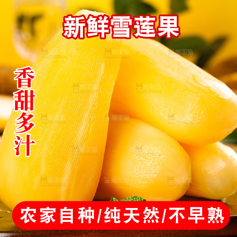木底上堆放的雪莲果