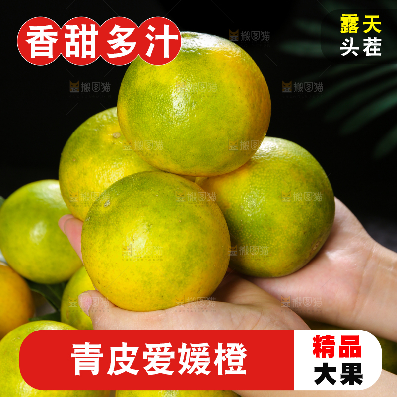 手里拿着爱媛果冻橙