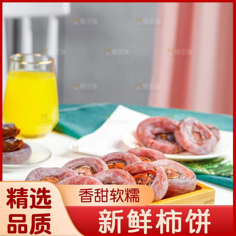 木盘里的霜降流心柿饼