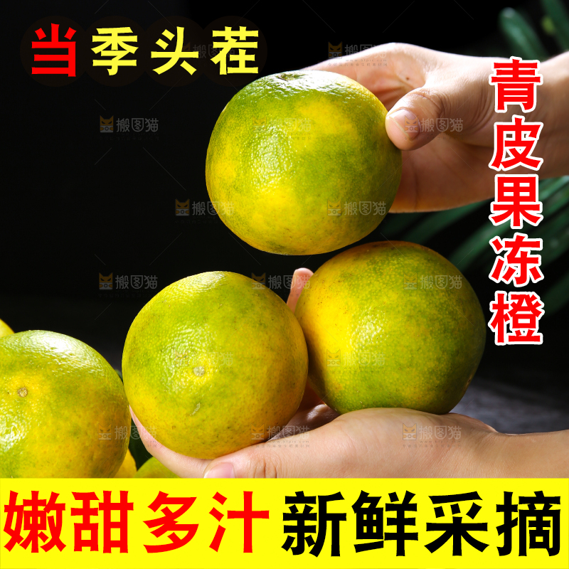 手里拿着青皮果冻橙