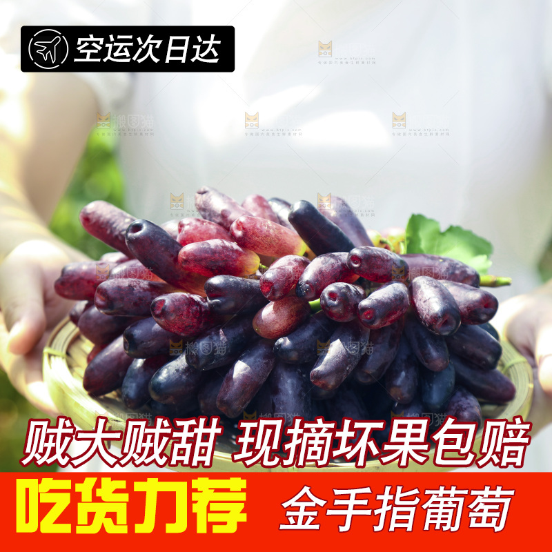 手里拿着一篮手指葡萄