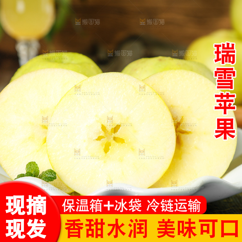 木底上的一盘瑞雪苹果