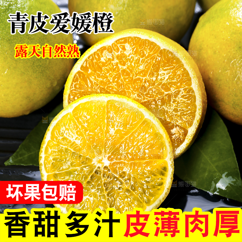 深底上切片的爱媛果冻橙