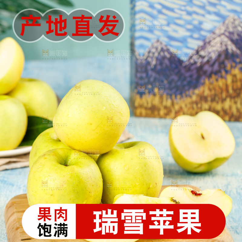 木板上堆放着的瑞雪苹果