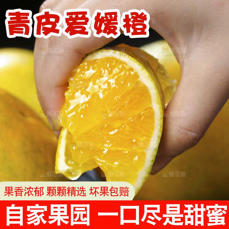 手里爆汁的果冻橙