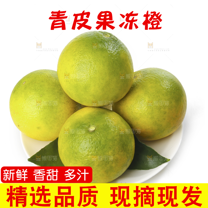 白底上的一盘爱媛果冻橙