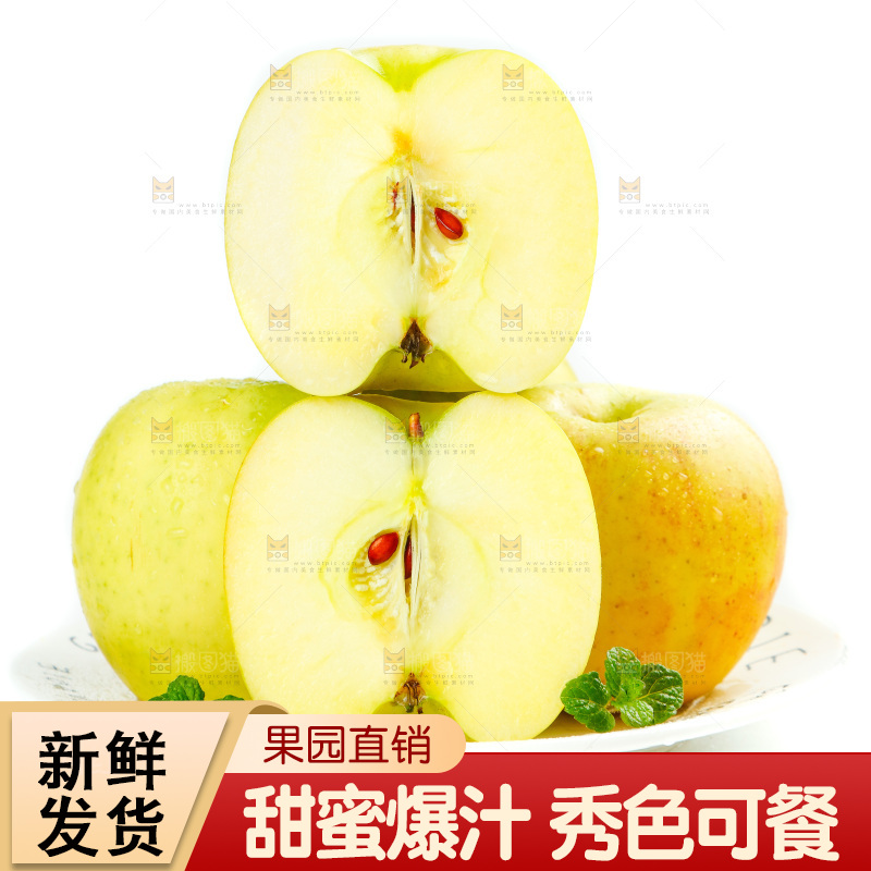 白底上的一盘瑞雪苹果