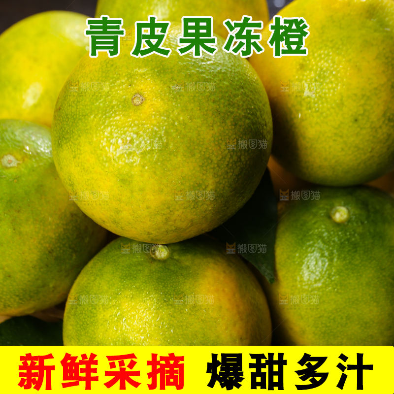 深底上的一篮青皮果冻橙
