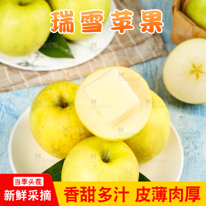盘子里的白水瑞雪苹果