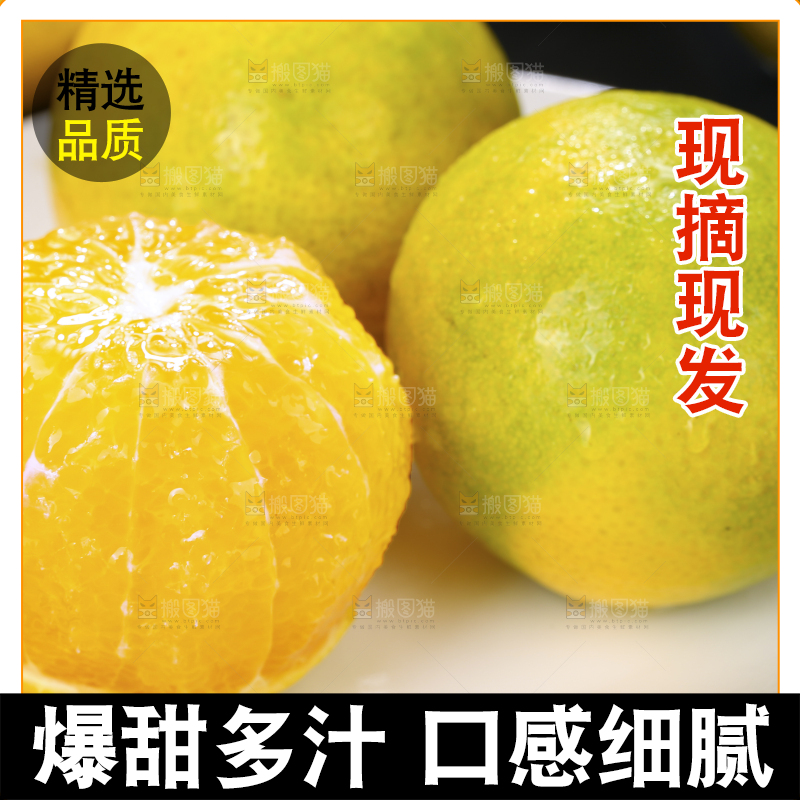 盘子里的爱媛果冻橙