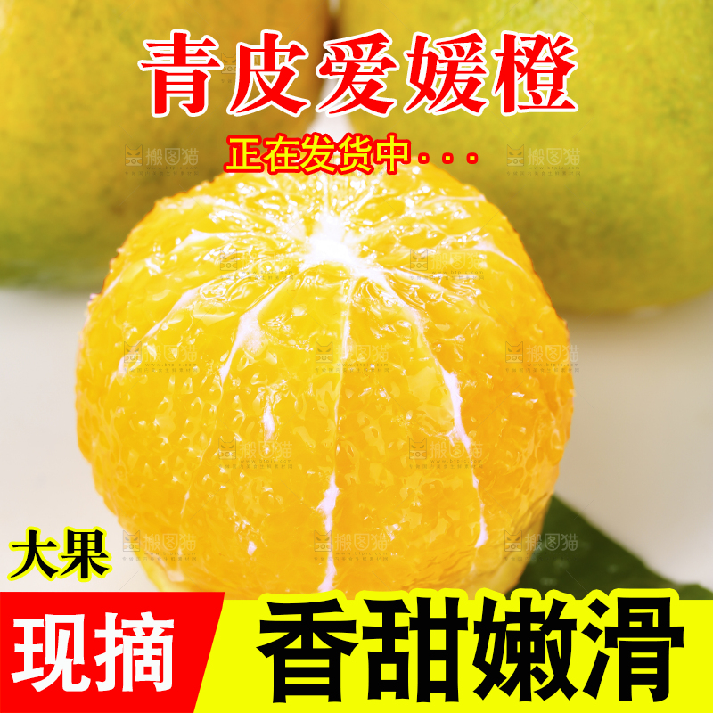 盘子里的爱媛果冻橙果肉