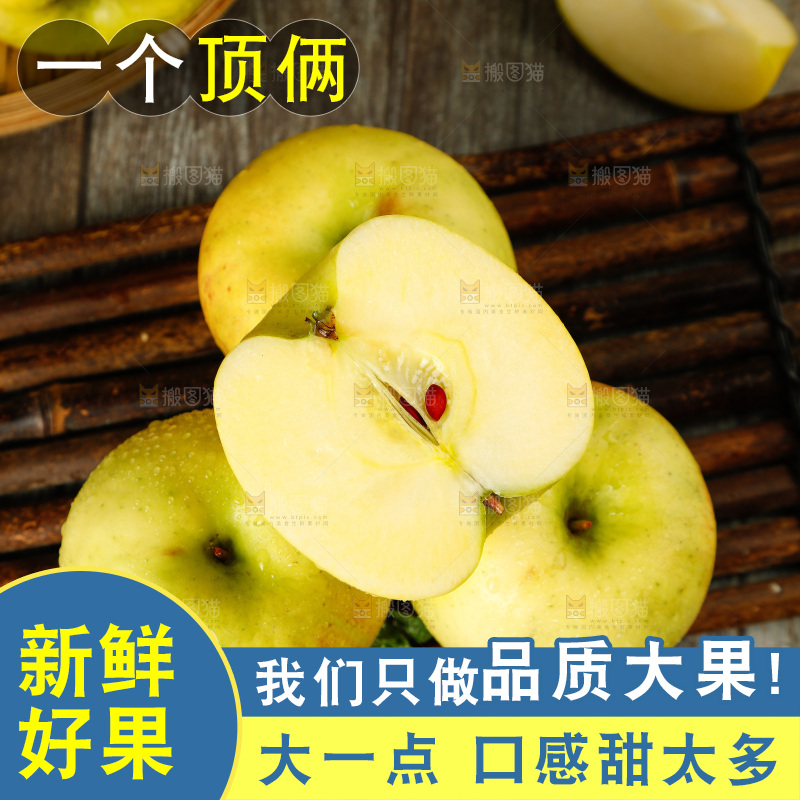 木排上的瑞雪黄苹果