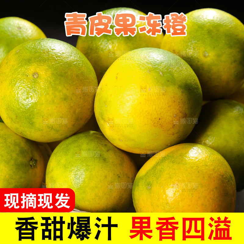 盒子里的青皮爱媛