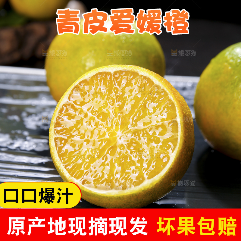 爱媛果冻橙果肉纹理