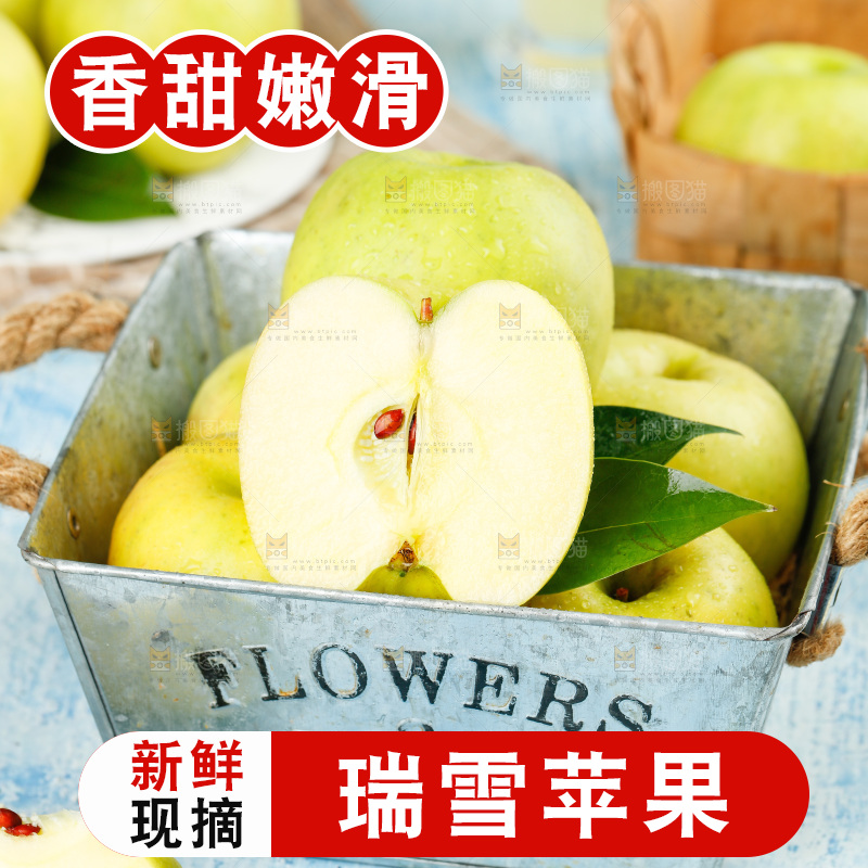盒子里的陕西瑞雪苹果