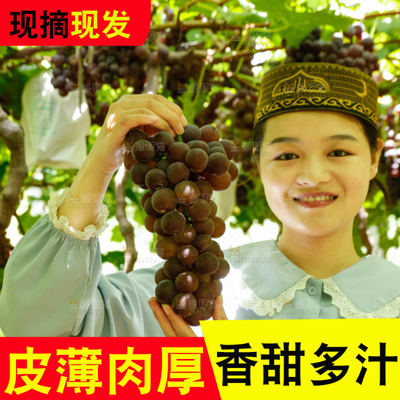 女孩手里拿着大串葡萄