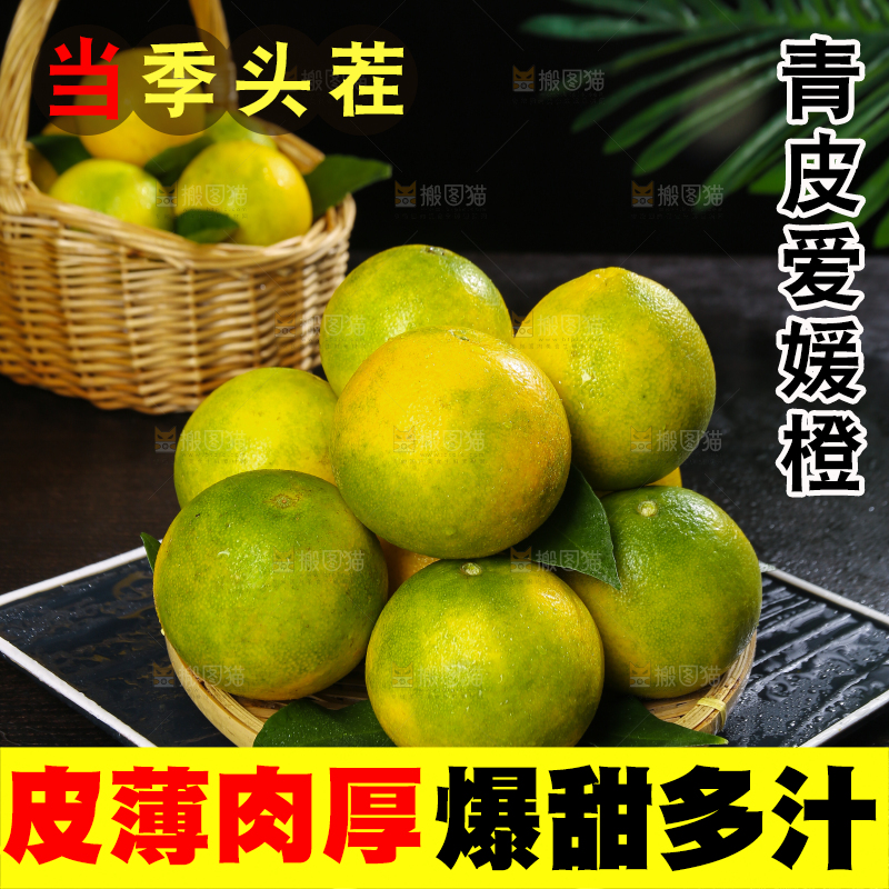 深底上的一篮青皮果冻橙
