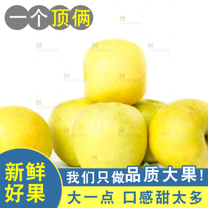 白底上堆放着瑞雪苹果