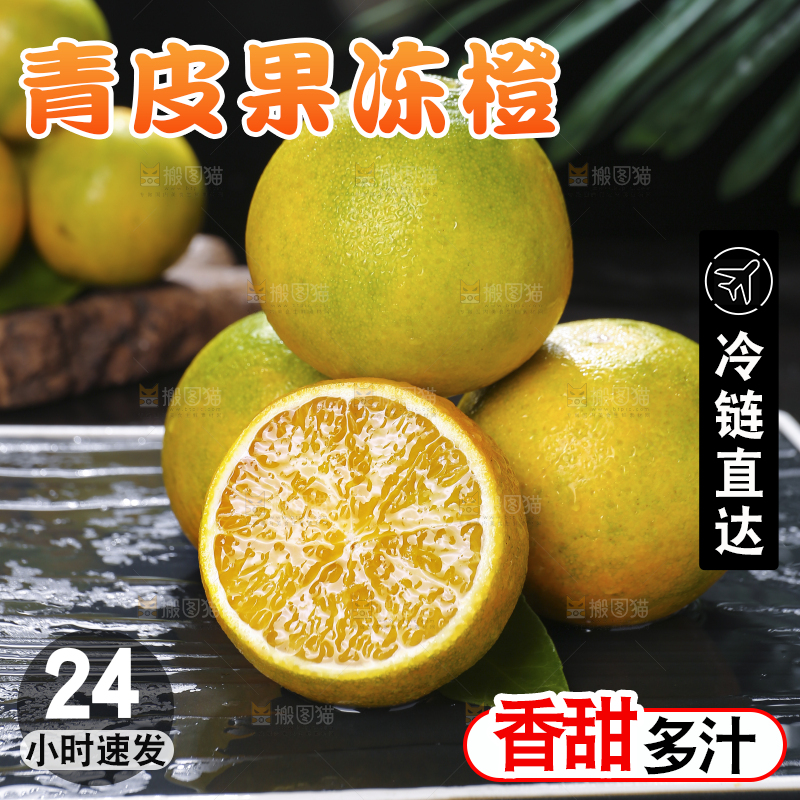 深底上放着的爱媛果冻橙