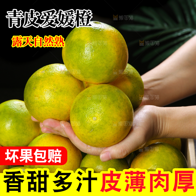 手里拿着爱媛果冻橙