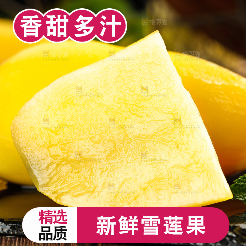黑石板上放着雪莲果