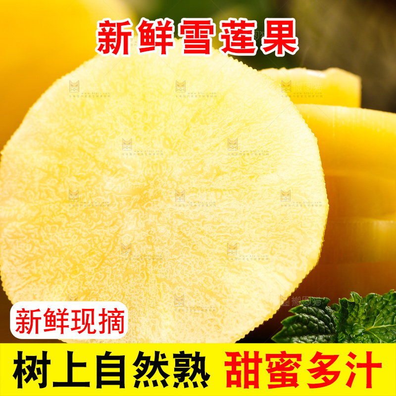 黑石板上放着雪莲果