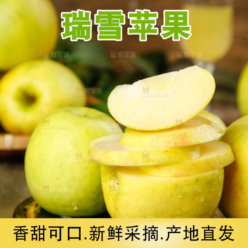 深底上的瑞雪苹果