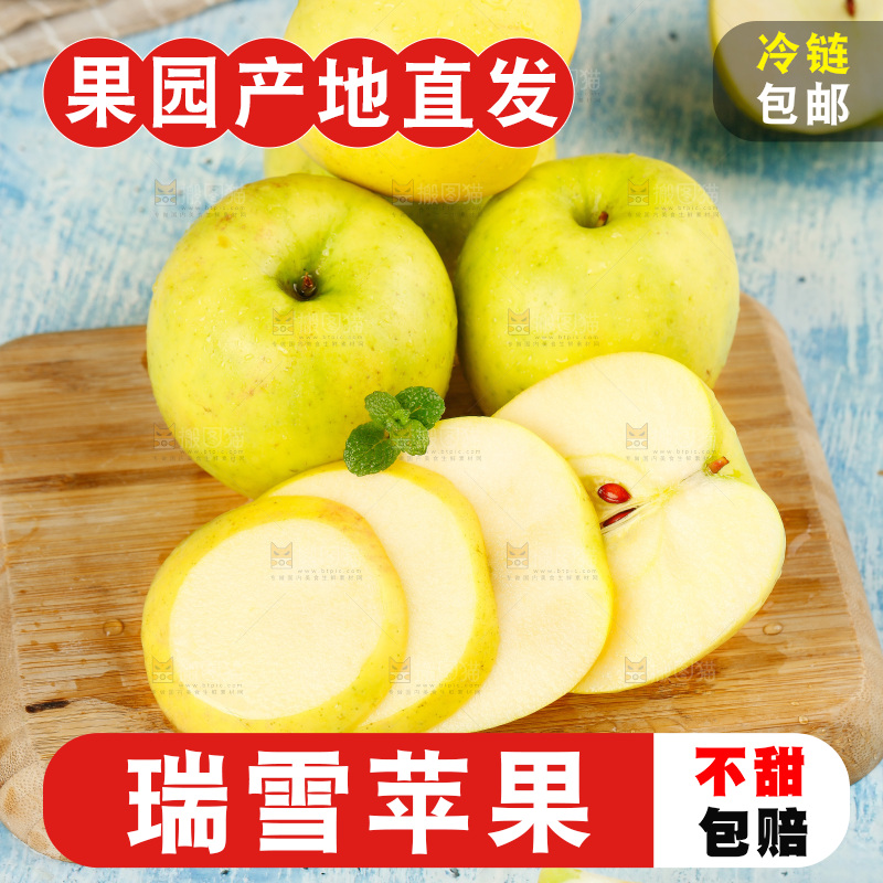 木板上堆放着的瑞雪苹果