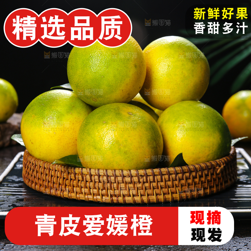 深底上的一篮果冻橙