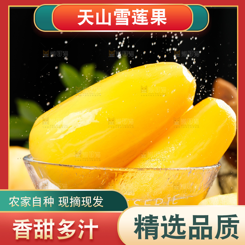 深底上的一碗雪莲果