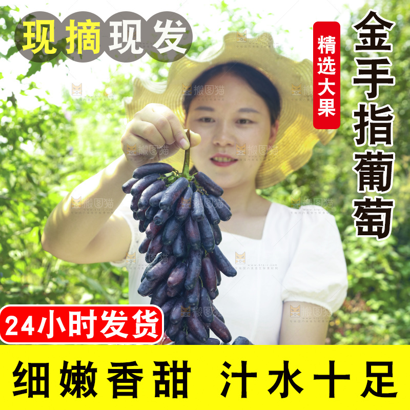女孩手里拿着美人指葡萄