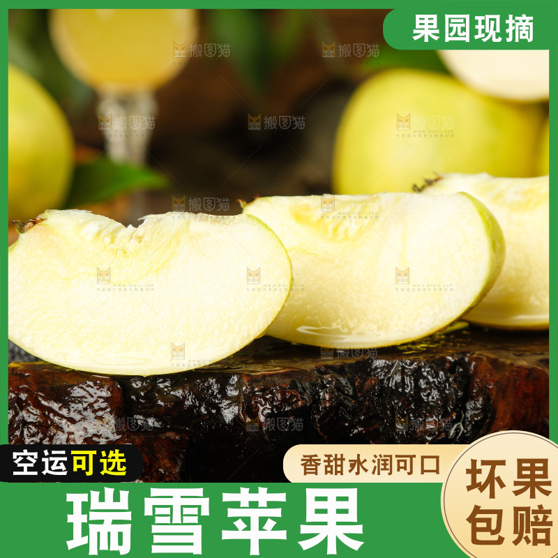 深底上放着的切块的苹果
