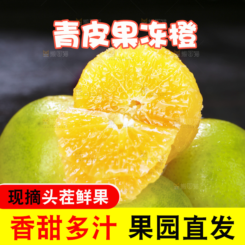 堆放的爱媛果冻橙果肉