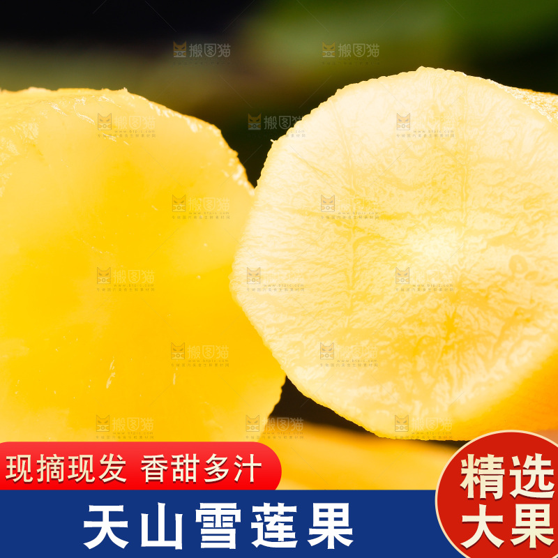 手里拿着黄心雪莲果