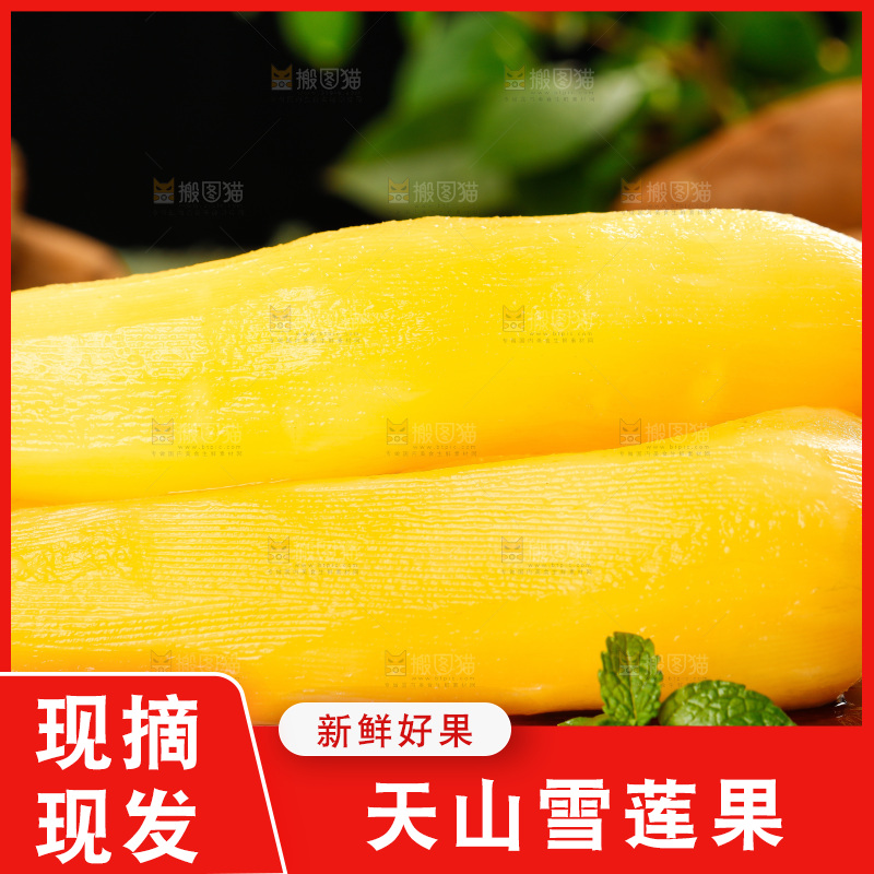 木底上放着的雪莲果