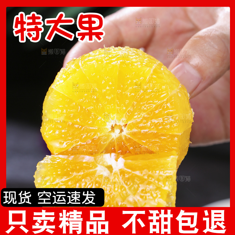 手里拿着果冻橙果肉