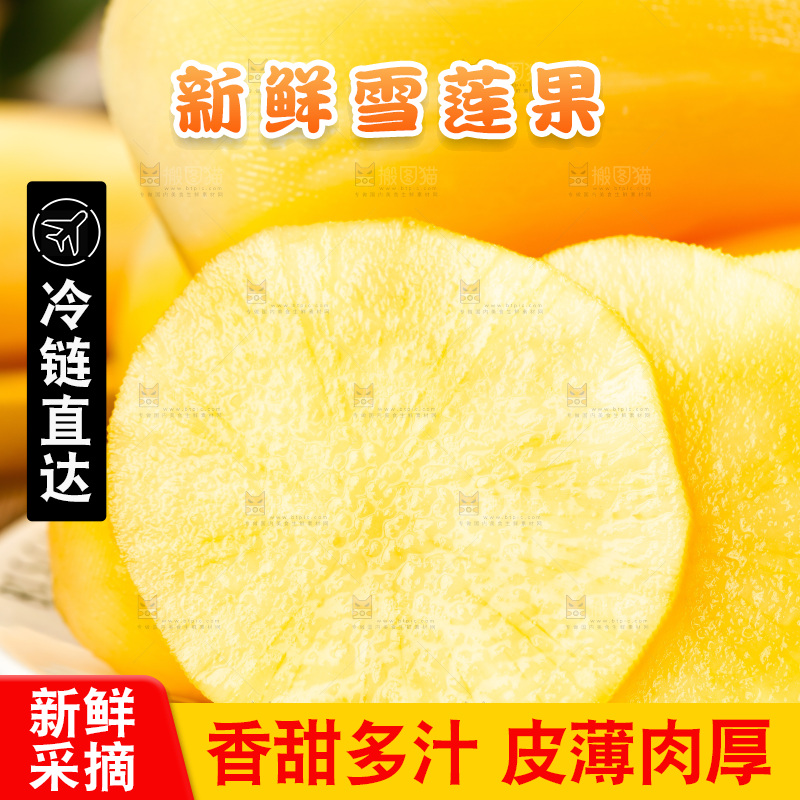 盘子里的天山雪莲果