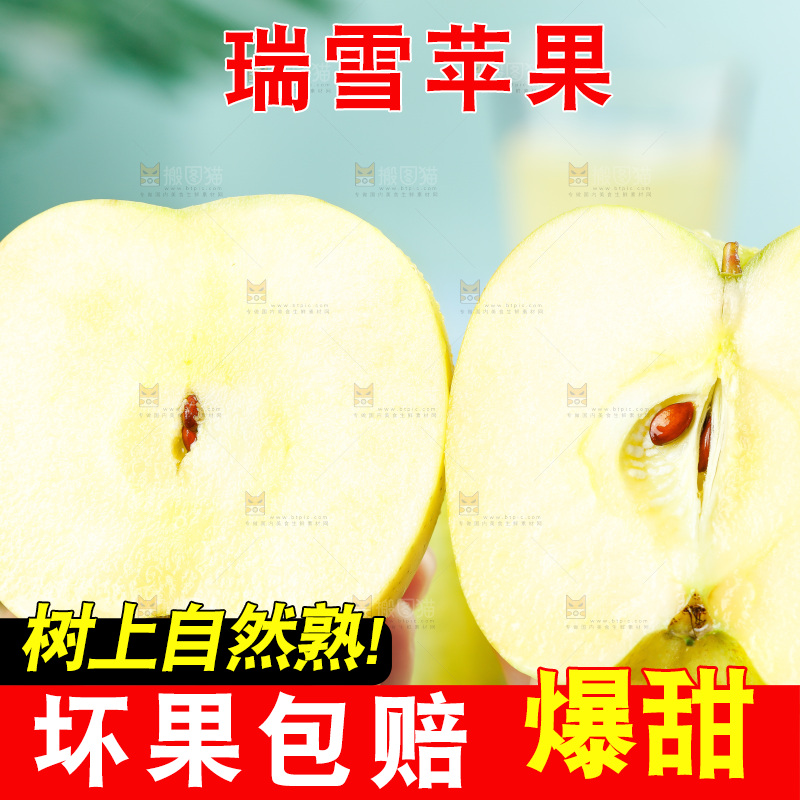 手里拿着瑞雪苹果
