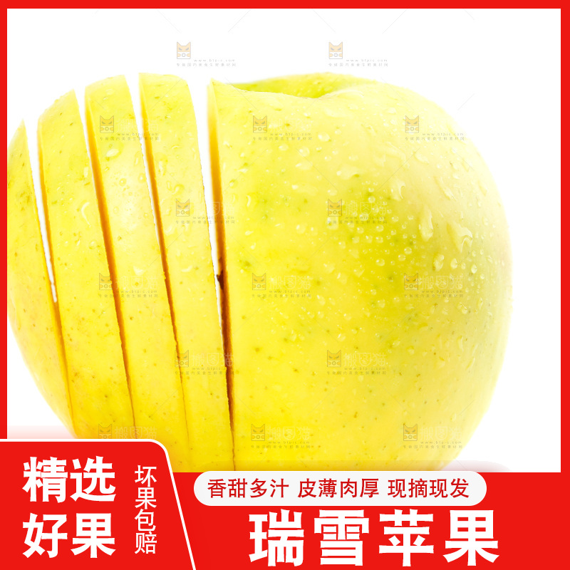 白底上切开的瑞雪苹果