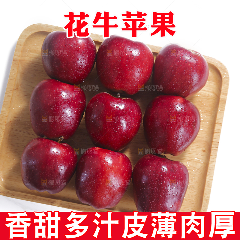 木板上摆放着的花牛苹果