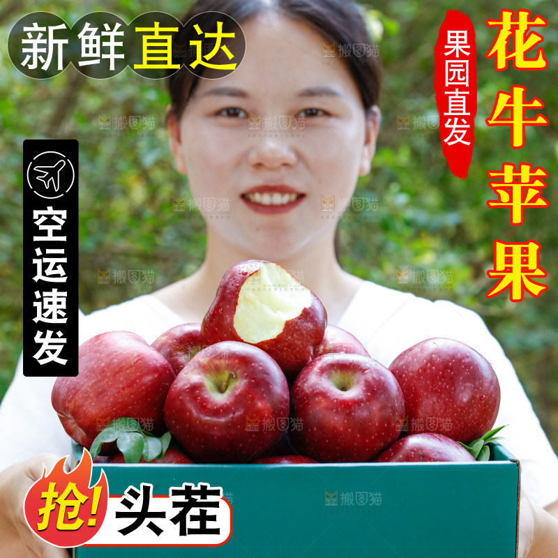 女孩手里拿着一盒花牛苹果