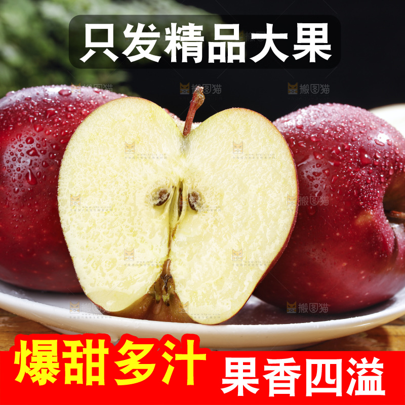 盘子里的天水花牛苹果