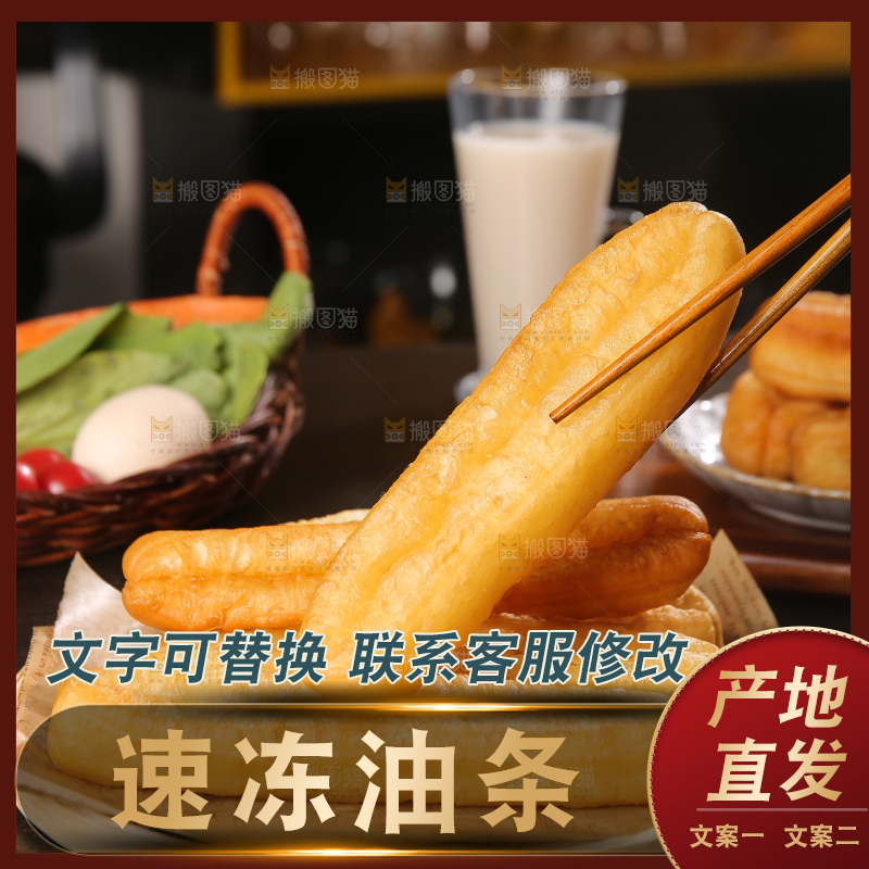 筷子夹着香酥炸油条