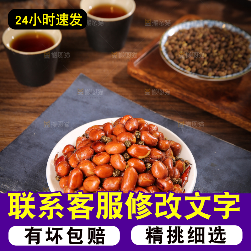 书上的一碟花生米