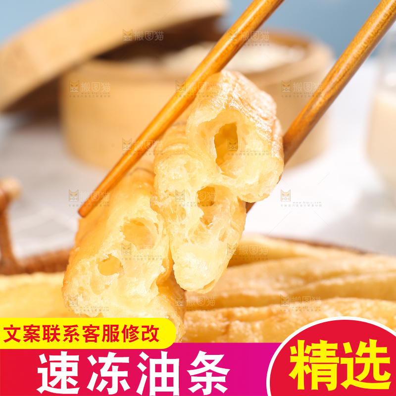 筷子夹着香酥炸油条